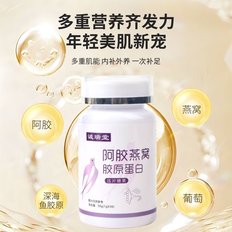 Amerin Gelat Mind Gele 白小子易压片糖果原装Ass ซ่อนกาวรังนกคอลลาเจนเปปไทด์โมเลกุลเล็กง่ายต่อการดูดซับOF0601oT2