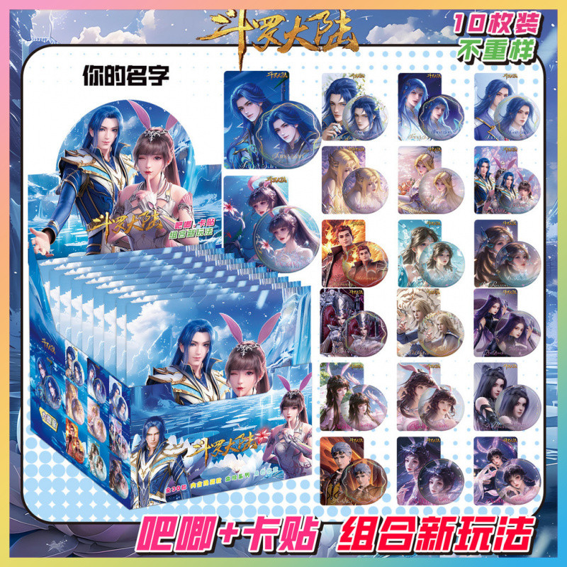 Douluo แผ่นดินใหญ่ Bar Blind Box 75mm Valley Micro Chapter