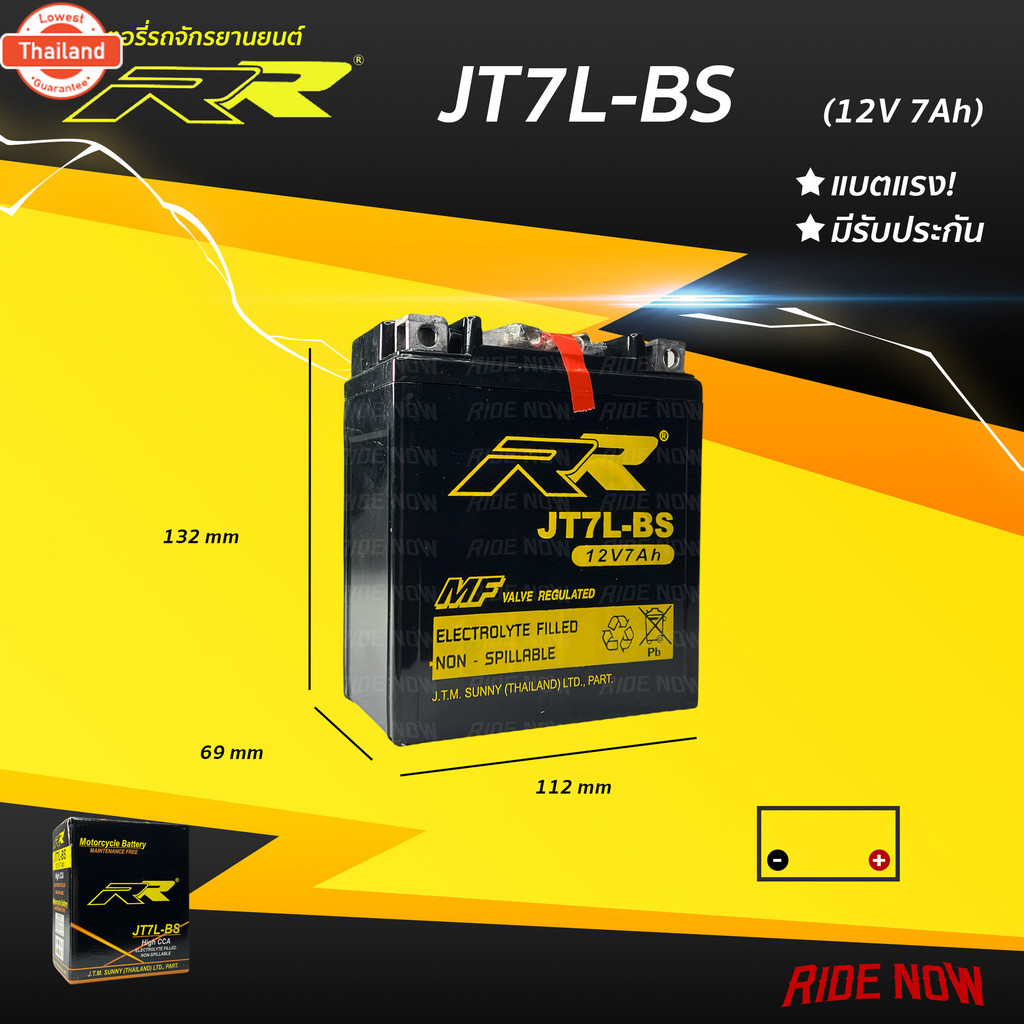 แตเตอรี่ RR JT7L-BS เทียเท่า Yuasa YTX7L-BS สำหรั Yamaha  XT225 / Honda CB250, CB600F, CMX250C / Kaw