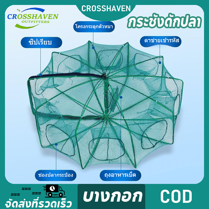 กระชังดักปลา ที่ดักกุ้งฝอย มุ้งดักปลา มุ้งดักกุ้ง พับเก็บได้ อาหารปลา ตาข่ายดักปลา 6/8/10/16 ช่อง