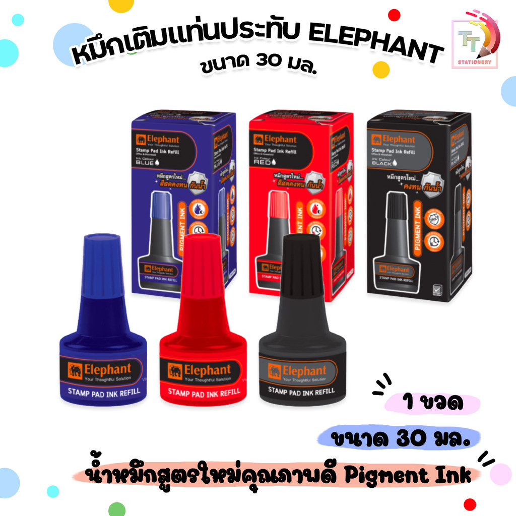 Elephant (ตราช้าง) หมึกเติมแท่นประทับ Stamp Pad Ink Refill ขนาด 30 มล. กันน้ำ (1 ขวด / แพ็ค)