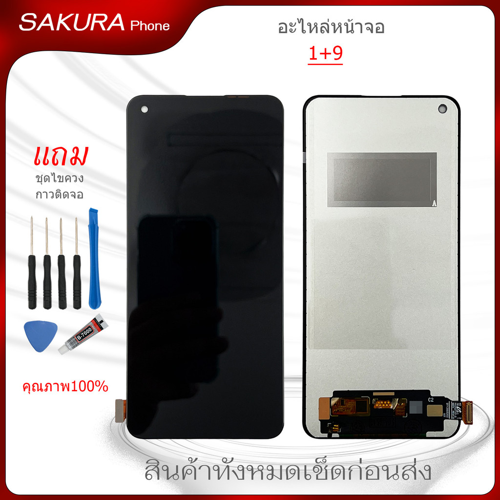 จอชุดสำหรับ oneplus 9 1+9 incell อะไหล่มือถือ หน้าจอ LCD Screen Display