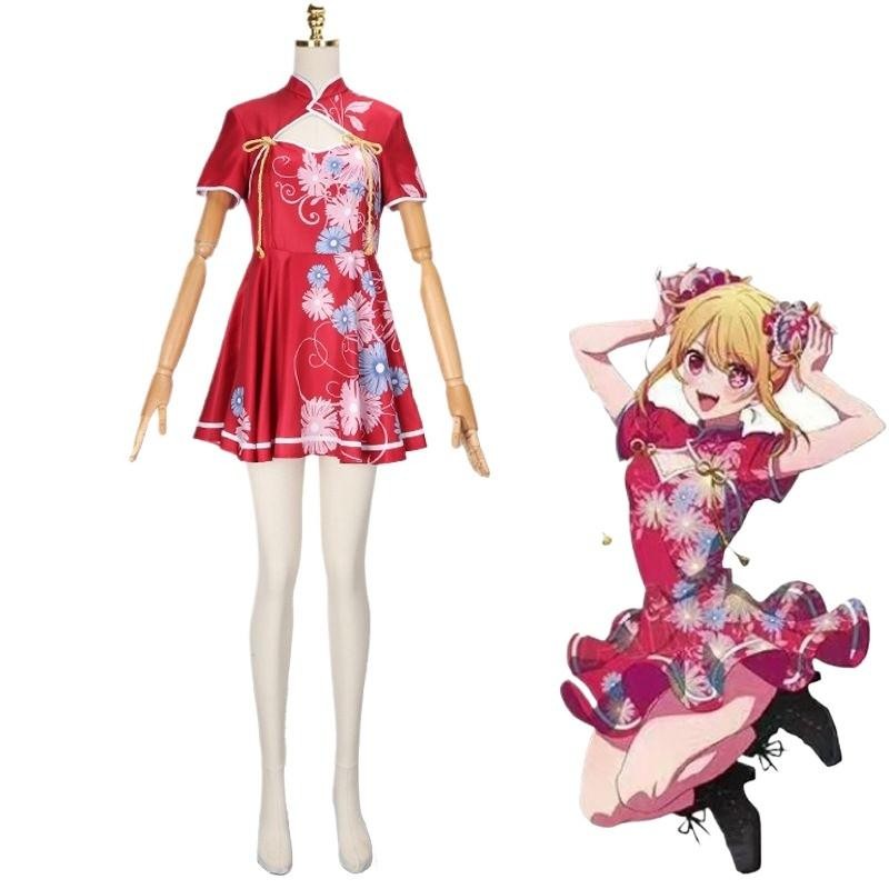 OOSHI NO KO Hoshino Rubii cosplay สำหรับ Amine ในสไตล์จีน Halloween cheongsam
