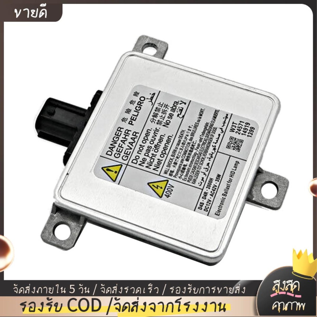 HID Xenon ไฟหน้าบัลลาสต์ควบคุมหน่วย BHN3-5-0H3 HID D4S D4R สําหรับ Honda CR-Z สําหรับ Mazda 3 CX5 CX