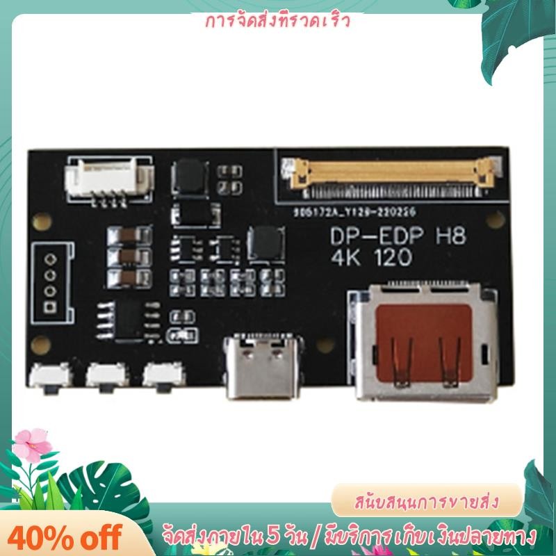 DP to EDP 4K 120HZ DIY4K Driver Board 4K 2K 1080 อะแดปเตอร์สําหรับจอแสดงผลแบบพกพา (A) ติดตั้งง่ายใช้