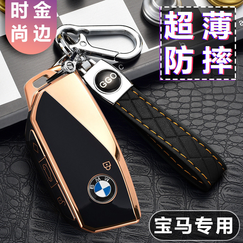 BMW 7 Series Key Cover 740 Seven Series 735Li รถ x7 Shell ix Pack 2023 สไตล์ i7 Buckle XM ผู้ชายผู้ห