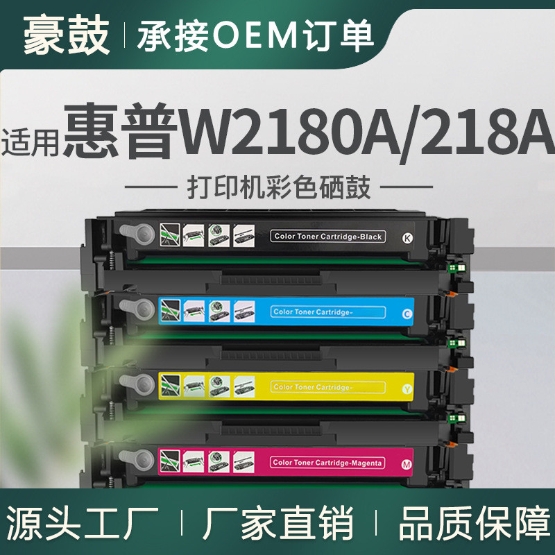 เหมาะสําหรับ hp/hp W2180A Selenium Drum 3201dw ตลับหมึกเครื่องพิมพ์ 3301fdw Selenium Drum 218A