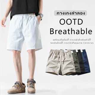 🚀ขายดี🚀URBAN PIPE กางเกงขาสั้น ผู้ชาย 28-40 ยาวเลยเข่า เอวยา…
