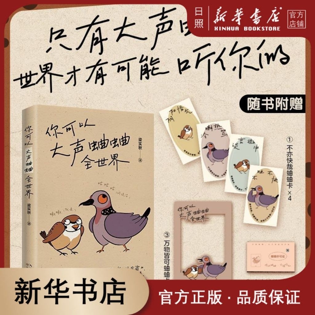[Xinhua] คุณสามารถจับคู่โลก Xinhua Bookstore Fake One Compensate Ten Temperament