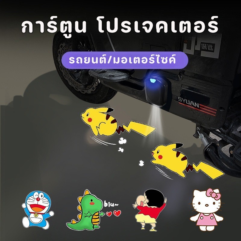 COD ชิ้นรถจักรยานยนต์ ไฟท้ายโปรเจคเตอร์ มอเตอร์ไซค์ ไฟข้างโคมไฟตกแต่งสวยงาม