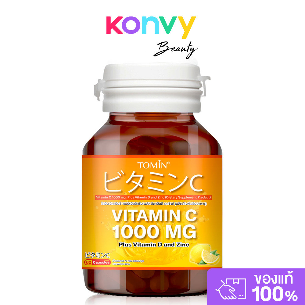 Tomin Vitamin C 1000mg Plus Vitamin D And Zinc 60 Capsules โทมิน วิตามินซี พลัส วิตามินดี ซิงก์.