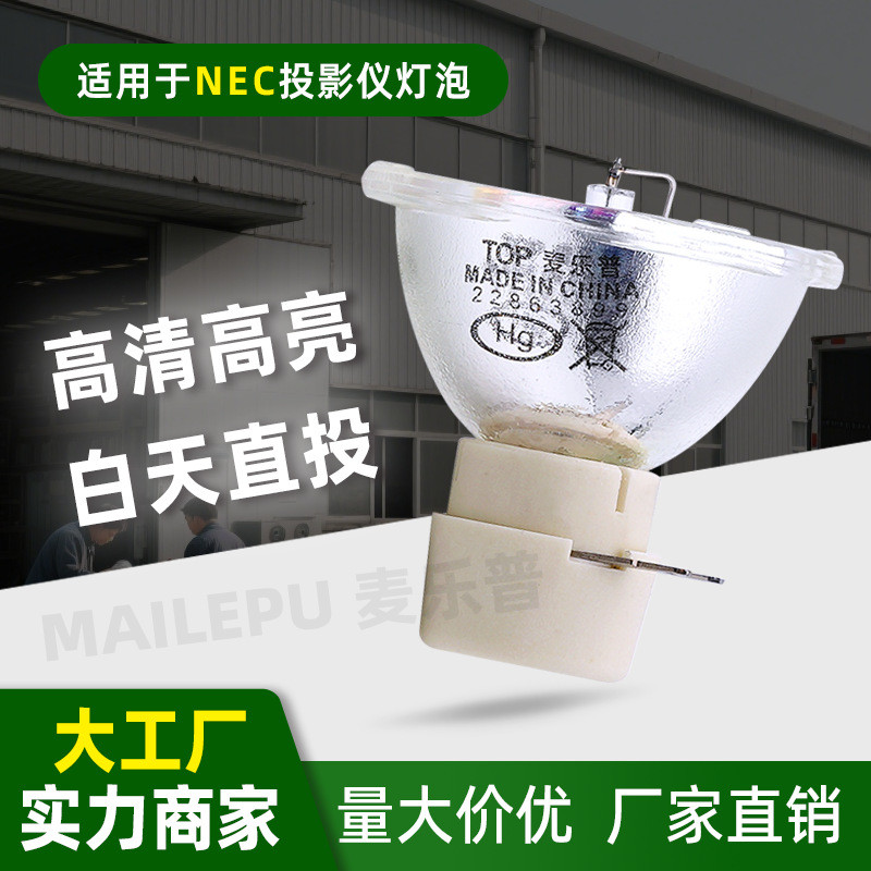 NEC NP-VE281X+/ V281W+/ VE282+/ VE282X+/ V300X/V300W หลอดไฟโปรเจคเตอร์