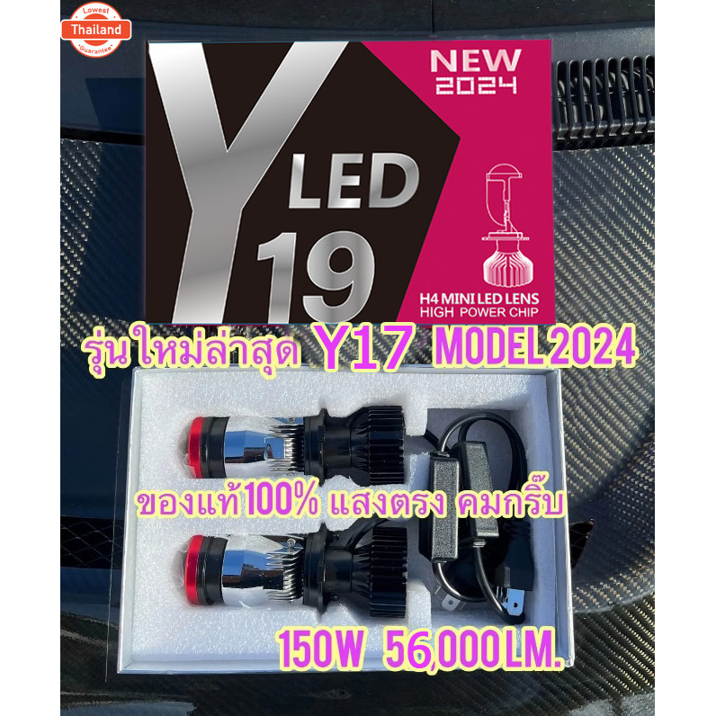 ส่งฟรี‼️เพิ่ม ไม่ต้องลุ้นไฟหน้า Y19Z-HIGH POWER โฉมyear2025 ปรัเอียงได้ สเปคดีกว่า Y15Hขั้ว H4 Y14 Y