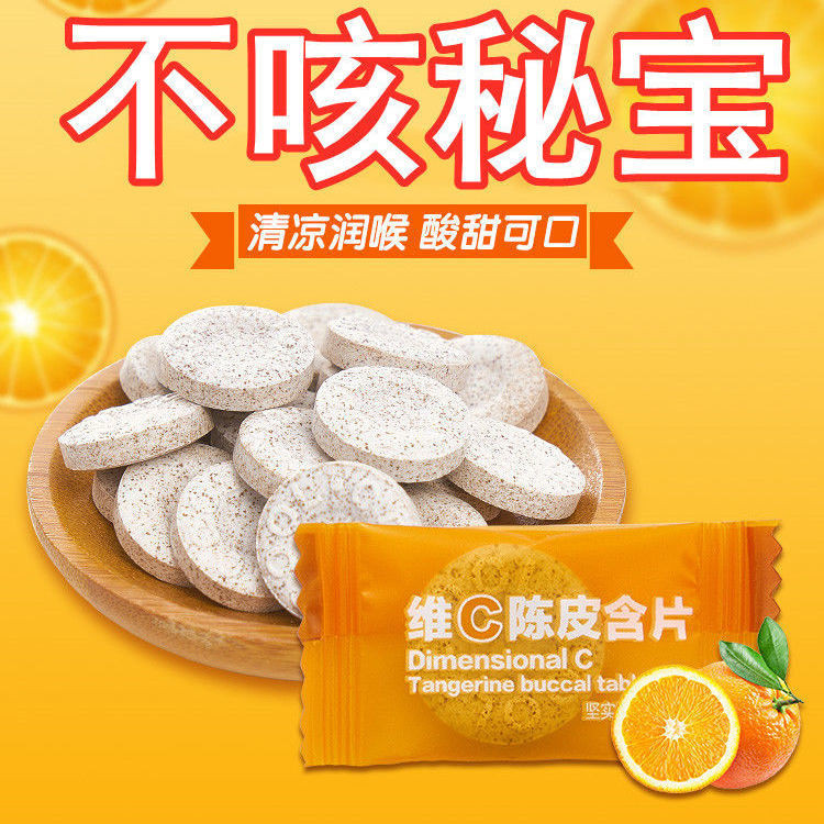 Licorice Tangerine Peel วิตามินซี Lozenges Lozenges Lozenges Lozengestive Soup อาหารเรียกน้ําย่อยขนม