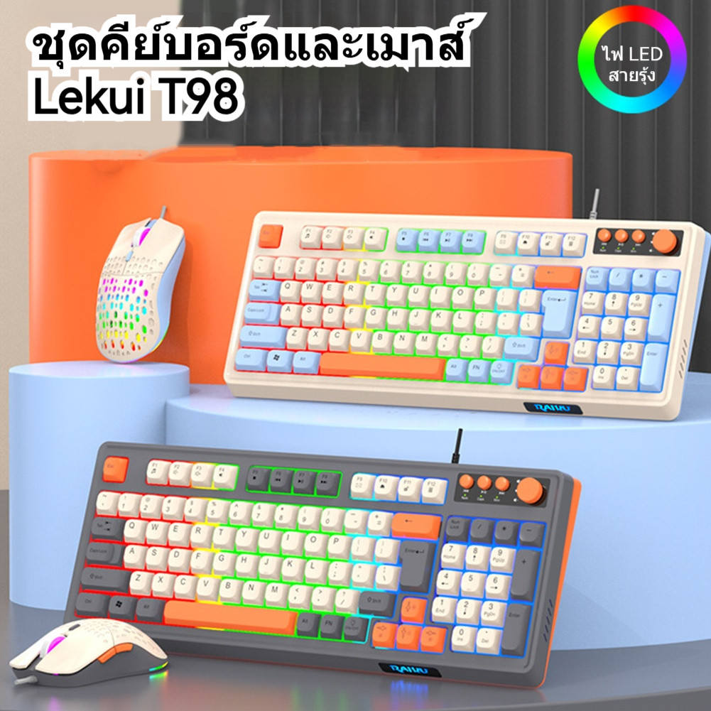 คีย์บอร์ดเล่นเกม และเมาส์ แบบมีสาย 98ปุ่ม RAIKU T98 สีสันสดใส สําหรับคอมพิวเตอร์ แล็ปท็อป PC ไฟแบ็คไ