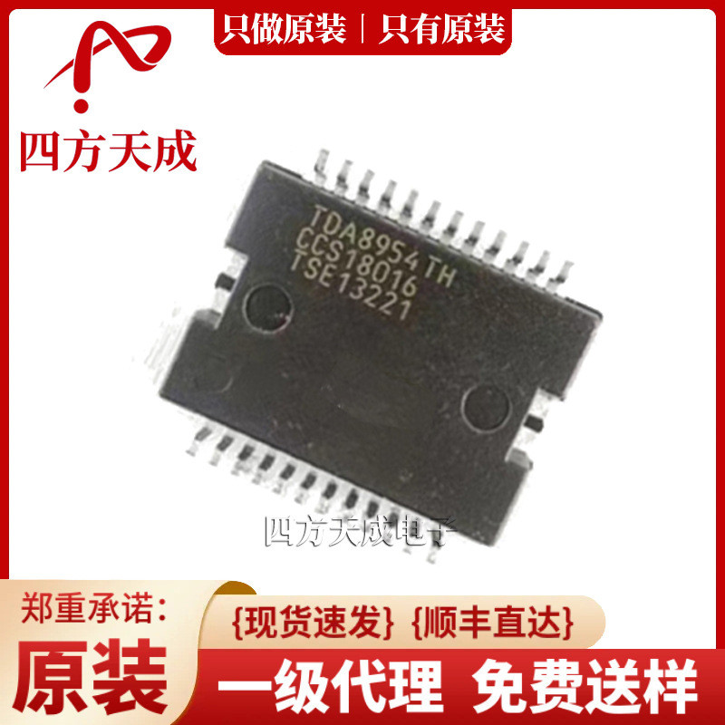 TDA8954TH HSOP-24 Original N/Enzhi Fuzzy เครื่องขยายเสียงเซนเซอร์ TDA8954TH