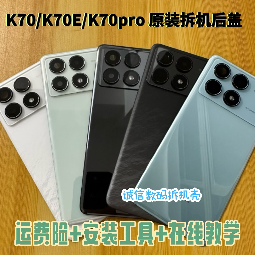 ฝาหลัง Xiaomi Redmi K70 / K70 Pro / K70E / K70 Ultra / K70Ultra