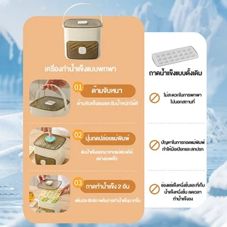 เครื่องทำน้ำแข็งในครัวเรือน ทำน้ำแข็งก้อนได้ 48 ชิ้น/รอบ พร้อมภาชนะอเนกประสงค์ ใช้งานง่าย รวดเร็ว ทนทาน