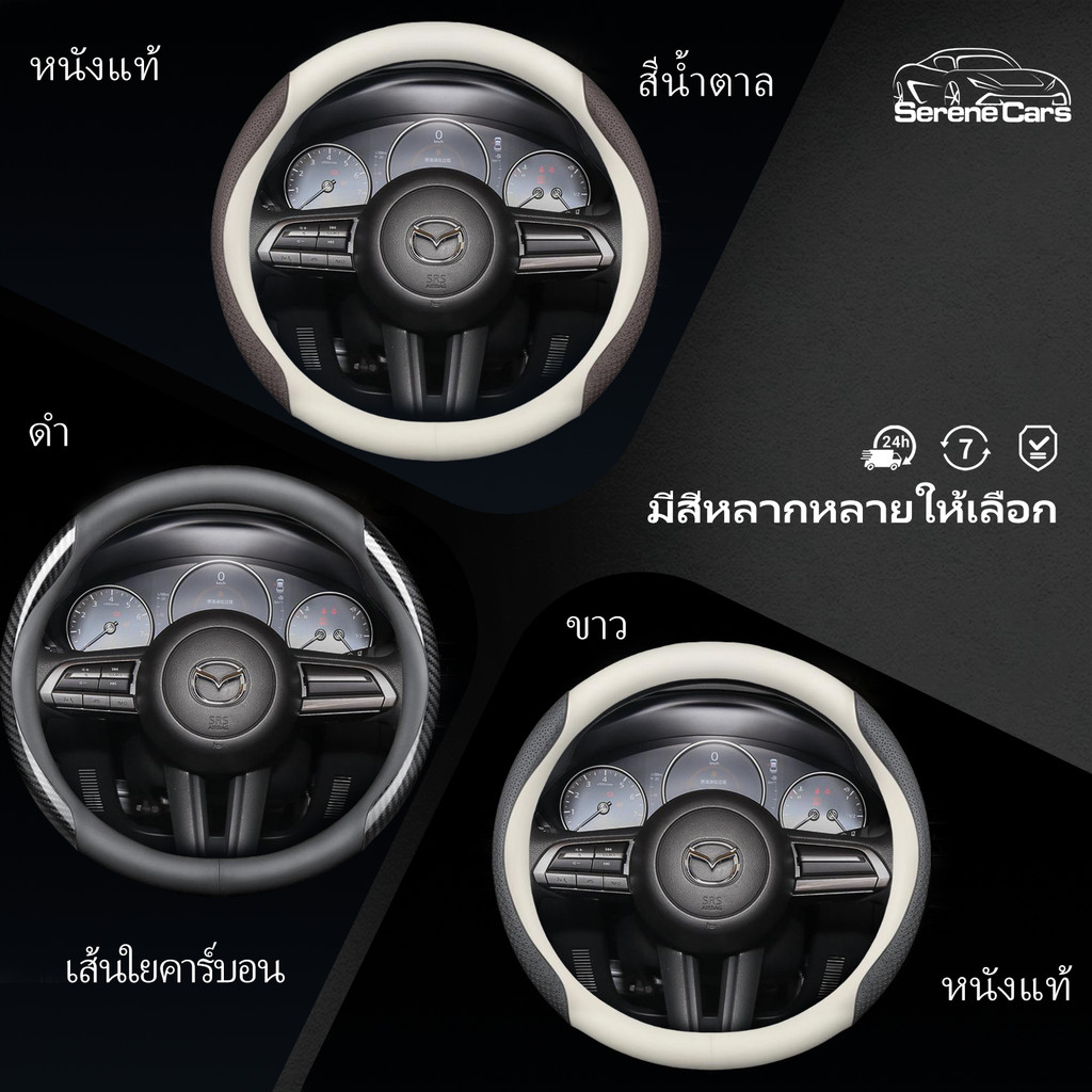 2026 Mazda Nappapi สำหรับ mazda 3 mazda 2 mazda 6 cx3 cx30 cx5 cx8 bt50 ออกแบบมาเป็นพิเศษสำหรับ Mazda ให้สัมผัสที่นุ่มนวลและเพิ่มประสบการณ์การขับขี่     ปลอกมือจับคาร์บอนไฟเบอร์ ที่หุ้มพวงมาลัย หุ้มพวงมาลัยรถยนต์ ปลอกพวงมาลัยรถยนต์ ปลอกหุ้มพวงมาลัยรถยนต์