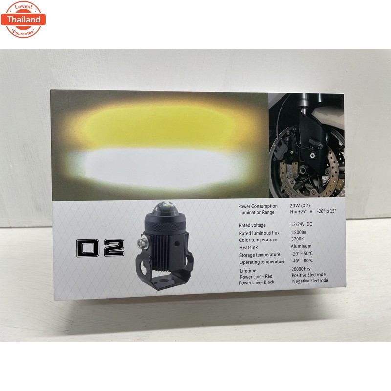 ไฟสปอร์ตไลท์  2 สี รุ่น L6K-D2 20Wแสง ขาว+เหลือง จำนวน2ดวง รุ่นแท้