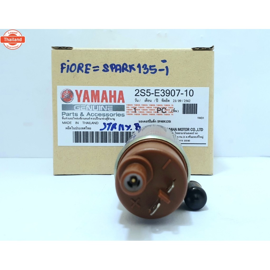 มอเตอร์ปั๊มติ๊ก KEIHIN แท้!! FIORE = FILANO = SPARK135-i รหัสสินค้า 2S5-E3907-10