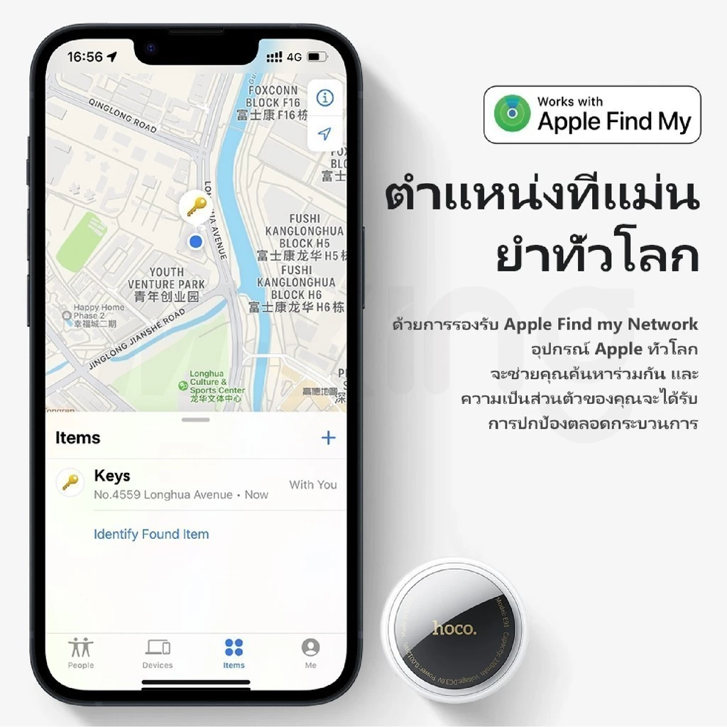 อุปกรณ์ติดตามสิ่งของ HOCO E94 Tag GPS รองรับ Find My iOS thumbnail 5