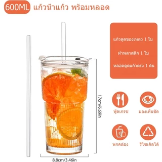แก้วเกาหลี แก้วกาแฟ 450-600มล. ฝาปิดแน่น ใส่รถได้ แก้วทนร้อนแรงสุด ฝา+หลอดฟรี (แตกเปลี่ยนใหม่ฟรี)