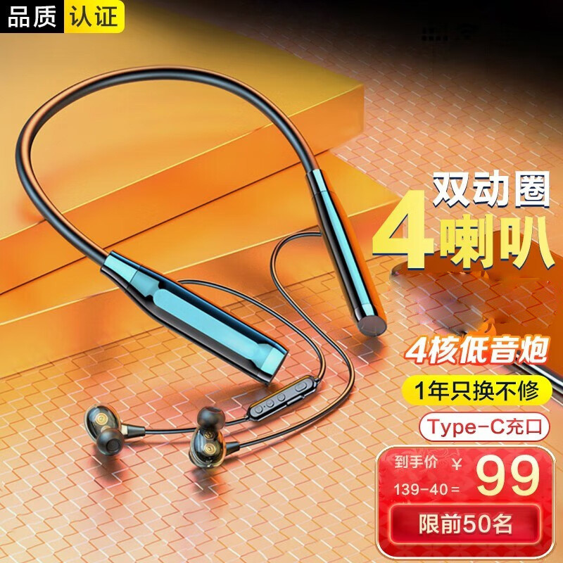 5.4挂脖颈挂式无线4喇叭动圈数显TF插卡3C耳塞式超长A123蓝牙耳机