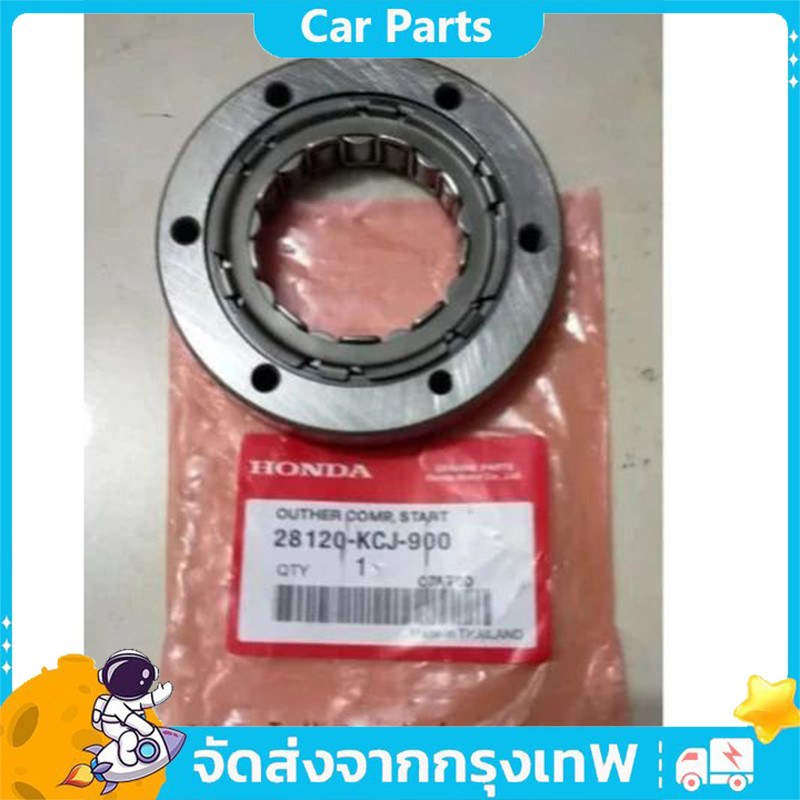 ชุดวันเวย์สตาร์ทมือ (คลัทช์สตาร์ท) One Way Starter Bendix Xr200 Xlr200 Xr150 XR125 28120-KCJ-900