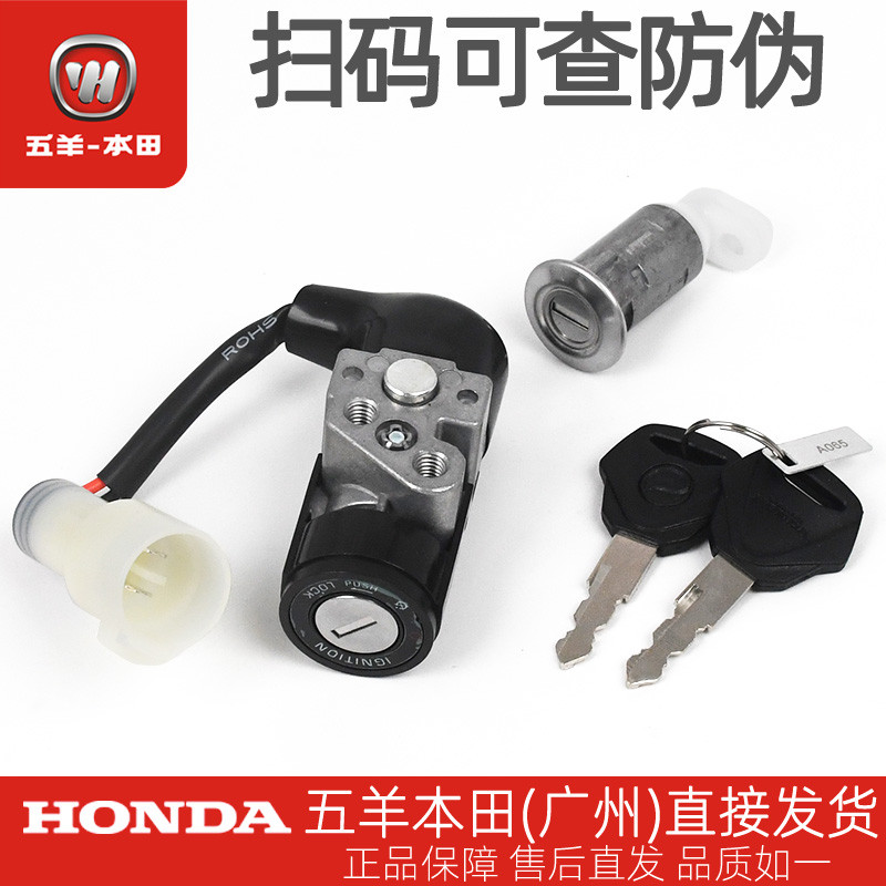 Wuyang Honda รถยนต์ไฟฟ้า Jingyuan V1V2 V3S3V3 + V5Q1Q2 ชุดล็อคสวิตช์กุญแจล็อค