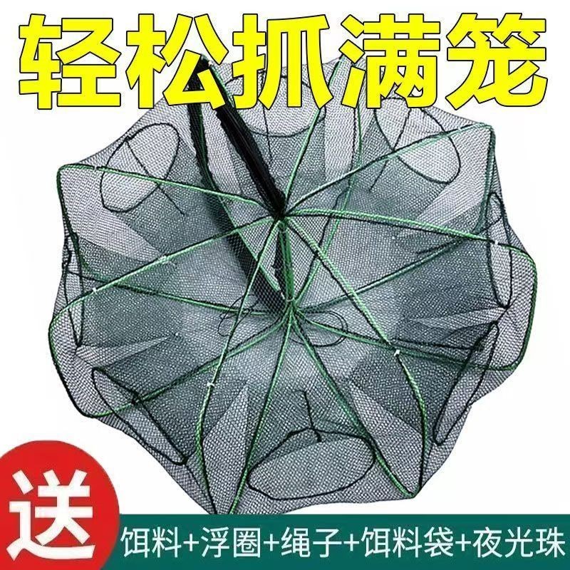 抓鱼工具A perfect tool for catching small fish, a children's fish-catching tool鱼网虾笼捕鱼笼神器自动折叠黄鳝笼捕虾网渔具捉鱼笼网