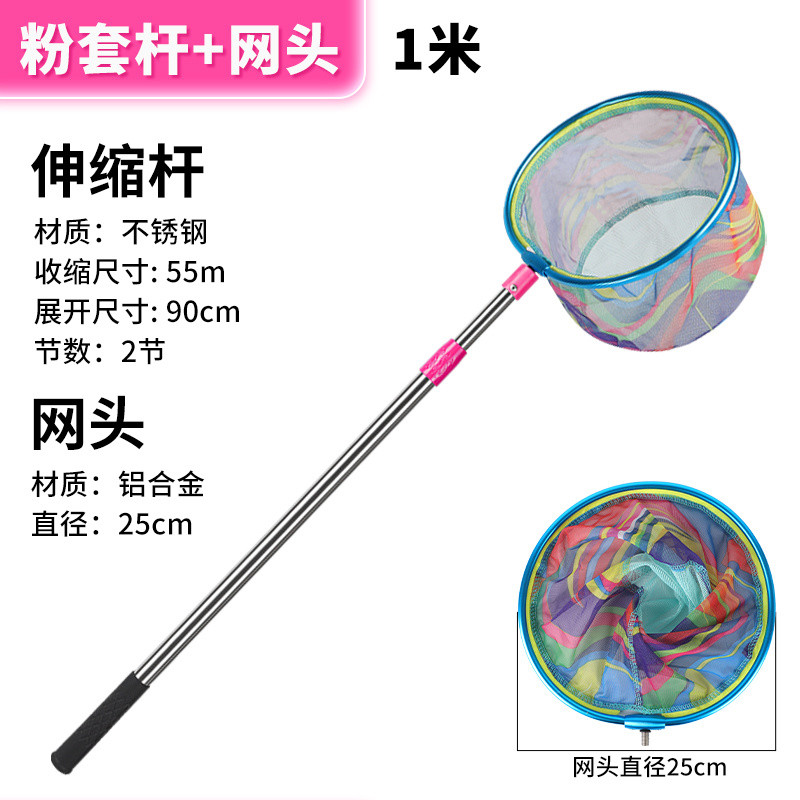 抓鱼工具A perfect tool for catching small fish, a children's fish-catching tool捞鱼儿童渔网伸缩抄网捕捞网兜鱼网蝴蝶耐用户外鱼小虾