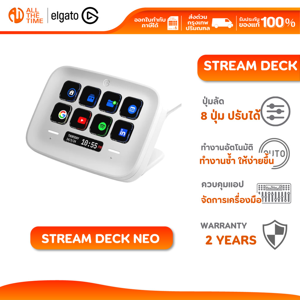 ELGATO STREAM DECK NEO ปุ่มปรับแต่ง 8 ปุ่ม ทำงานอัตโนมัติและจัดการแอปต่าง ๆ ทำให้ทุกงานประจำรวดเร็ว