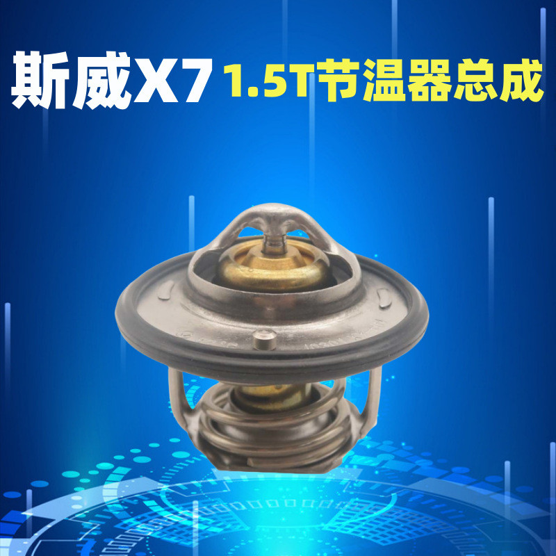 เหมาะสําหรับ SWM SWM X7 Thermostat Assembly X3 Thermostat Temperature Control Sensor Water Thermosta