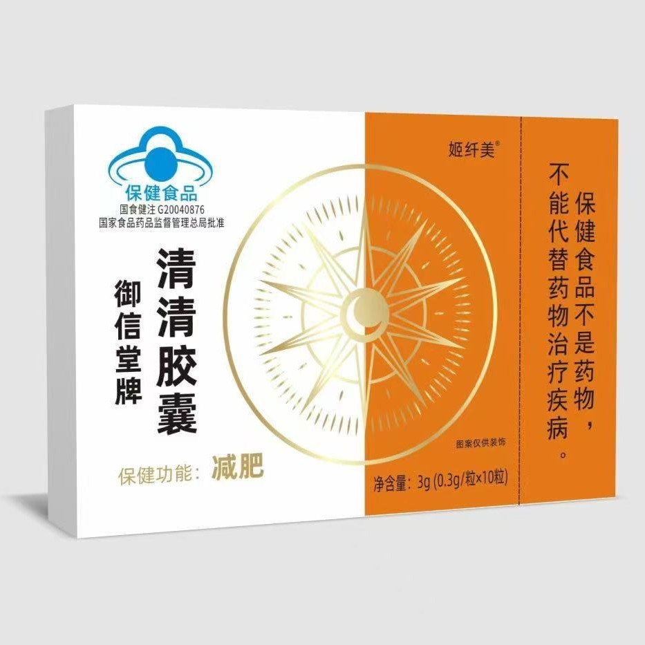 ผู้ชายผู้หญิงยี่ห้อ Qingqing รุ่นอัพเกรดไขมันลดน้ําหนักแคปซูลกระชับสัดส่วน Yuxintang ทั้งร่างกาย CRG