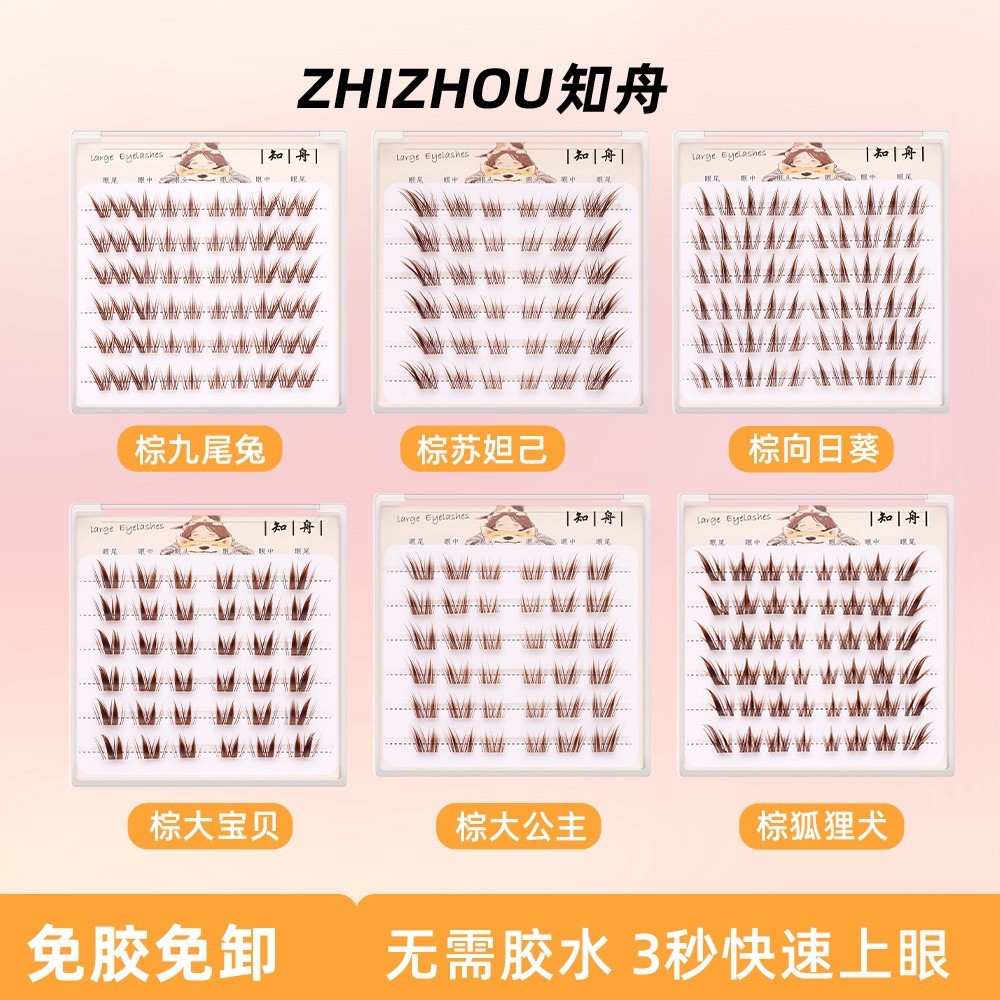【ไม่ต้องใช้กาว】ขนตาตัวเองสีน้ำตาลทอง 6 แถว สำหรับหน้าใสธรรมชาติ สไตล์ลูกครึ่ง ใส่สบายไร้กาว