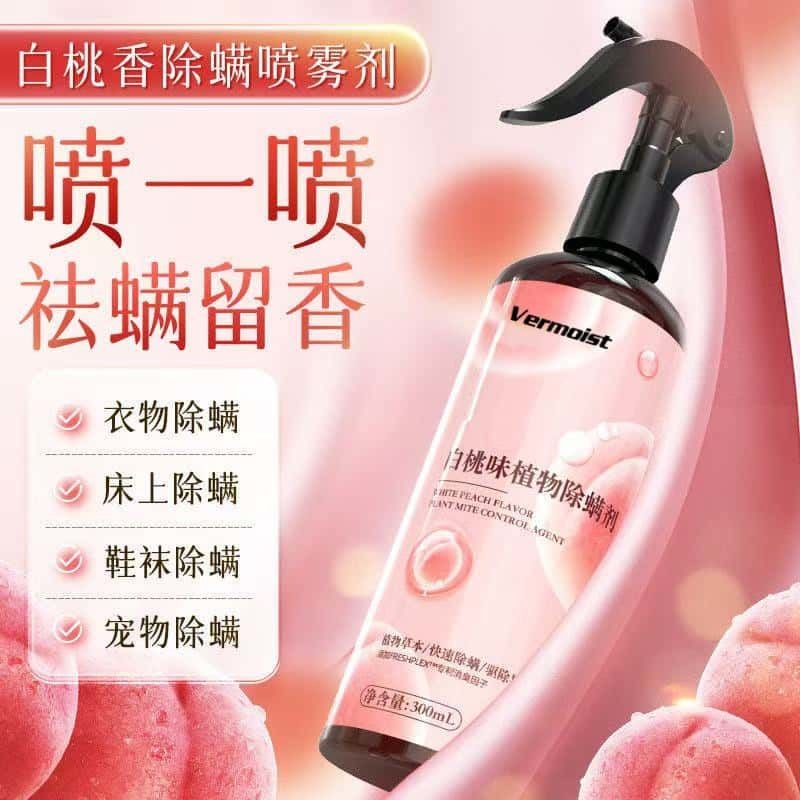 宝宝宝宝宝宝宝宝宝宝宝宝宝宝宝婴儿理脚包 allowanceMite Removal Spray Wash-free and Sun-free Bedroom20250822