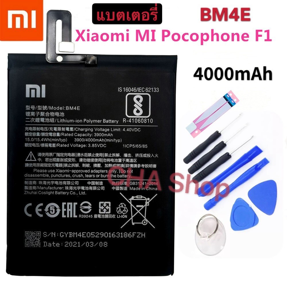 แบตเตอรี่ Xiaomi MI Pocophone F1 Poco F1 Battery BM4E 4000MAh แบต Xiaomi Pocophone F1 (BM4E)