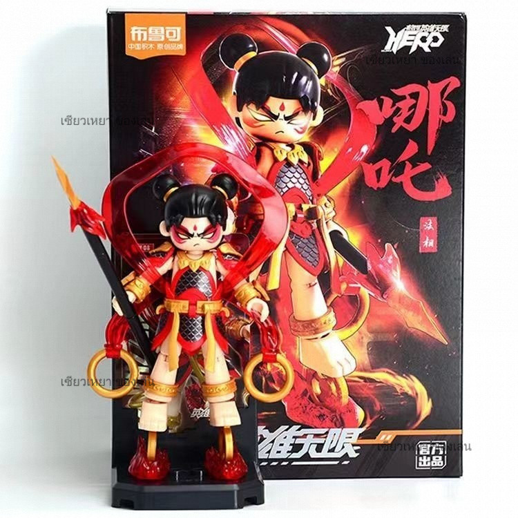 Brucco Building Block Hero Unlimited ประกอบ Zhao Yun ทำมือ Mecha Brook Monkey King Lei Zhenzi ของขวัญของเล่น ราคา ถูกที่สุด ดีลบีเคเค แกลเลอรีภาพที่ 9