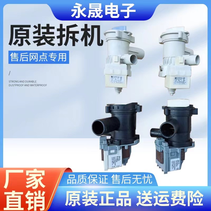 เหมาะสําหรับเครื่องซักผ้ากลอง Siemens iQ100/iQ300/iQ500 ปั๊มระบายน้ําปั๊มมอเตอร์ระบายน้ํา.