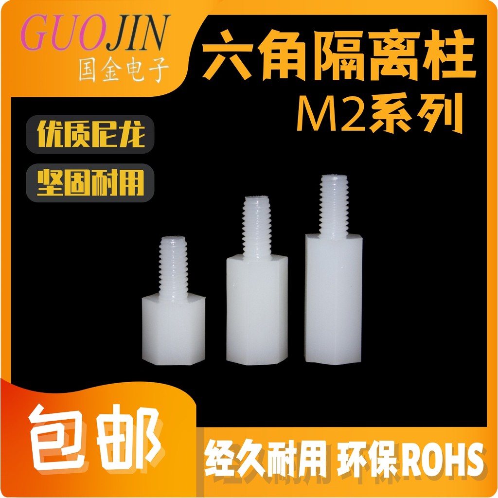 M2 Single-Head Hexagon ชายเกลียวแยกคอลัมน์ Bolt HTS-2 Hexagon Spacer คอลัมน์สกรูไนลอนคอลัมน์สีดํา