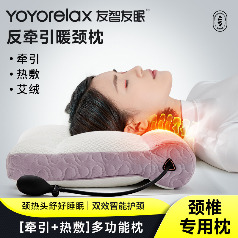Youzhi You Sleep Anti-Traction คออุ่นผู้ใหญ่คอหมอน Fortune Pack หมอนกระดูกสันหลังส่วนคอ Traction ประ