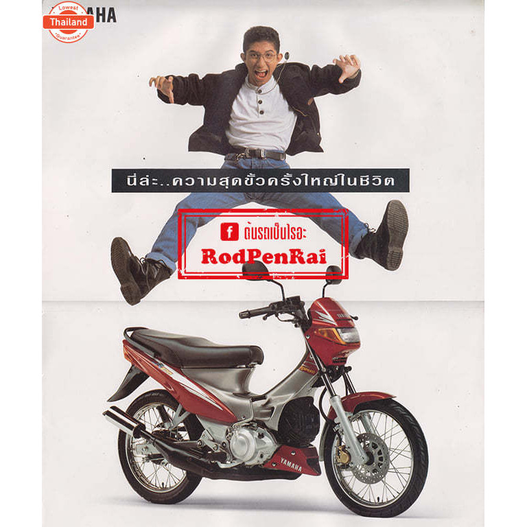 ชุดซ่อมอะไหล่ลูกโช๊คคาร์ูเรเตอร์ JR120 ชุดใหญ่ WASHI 7437