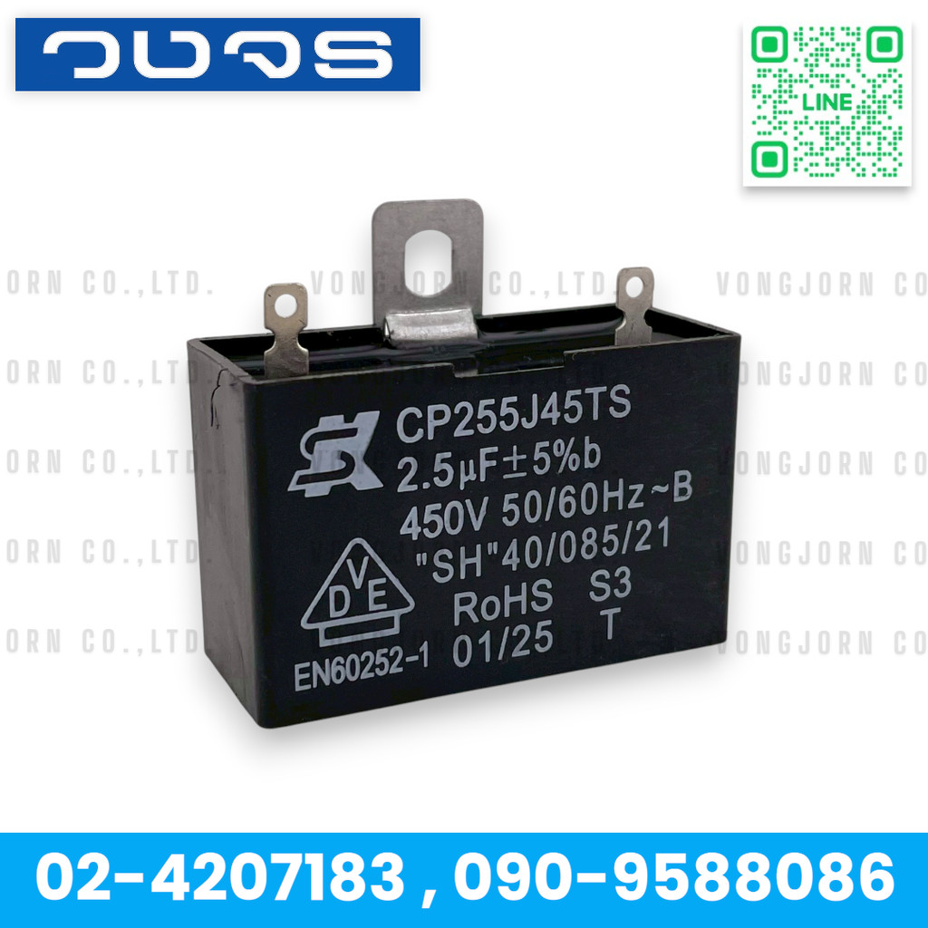 คาปาซิเตอร์พัดลม Capacitor SK 2.5uF/ 450VAC