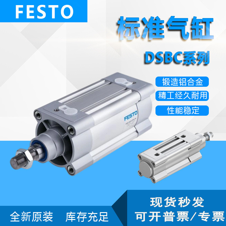 FESTO/FESTO DSBC Full Range สามารถสั่งซื้อกระบอก DSBC-32-50-PPVA-N3 ยินดีสอบถาม