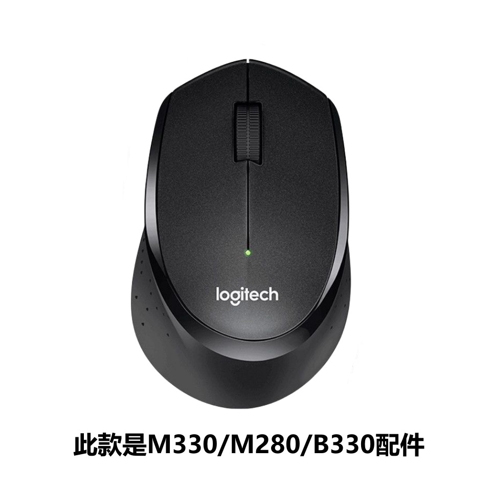 ของแท้ผลิตภัณฑ์ Logitech M330 B330 Mouse Shell เมนบอร์ด Roller แบตเตอรี่ปกหลัง Disassembly อุปกรณ์เส