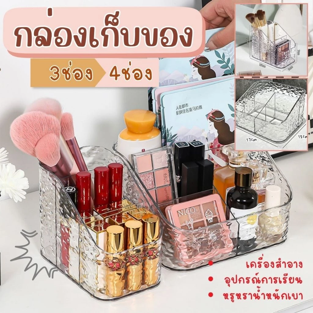 ชั้นวางเครื่องสำอาง กล่องอะคริลิคใสหนาอย่างดี จัดระเบียบโต๊ะเครื่องแป้ง วางสกินแคร์ได้เยอะ thumbnail 7