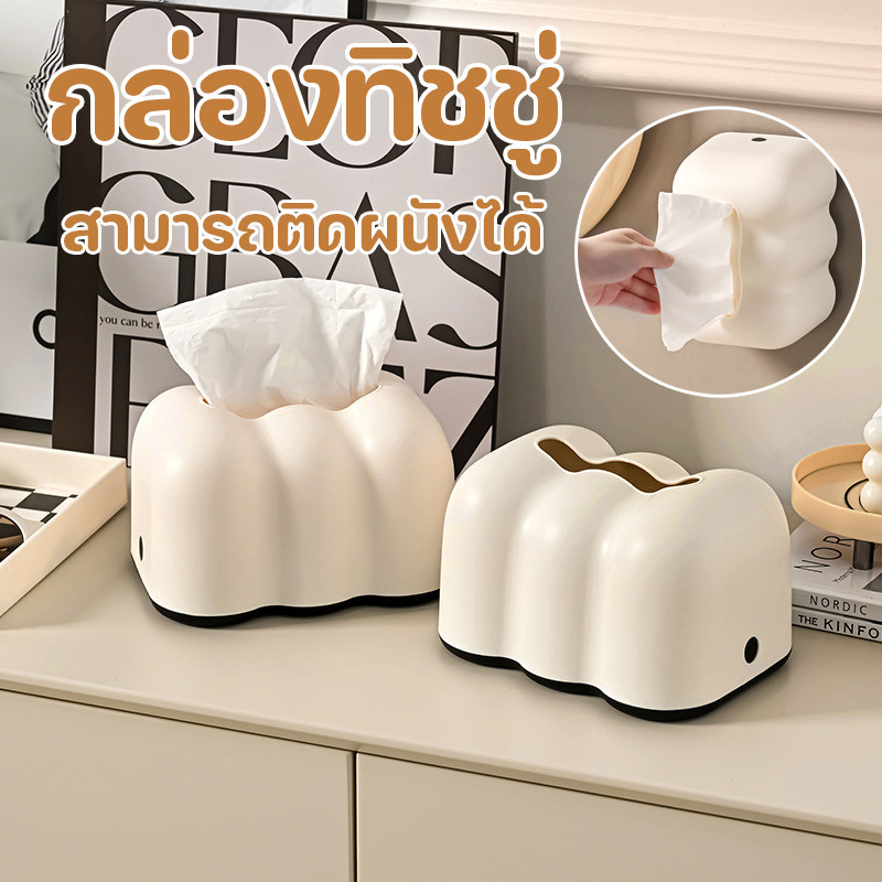 กล่องทิชชู่ กันฝุ่น กล่องใส่ทิชชู่ ที่เก็บกระดาษเช็ดมือ ติดตั้งง่าย ไม่ต้องเจาะผนัง เหมาะสำหรับห้องนอนและห้องนั่งเล่น