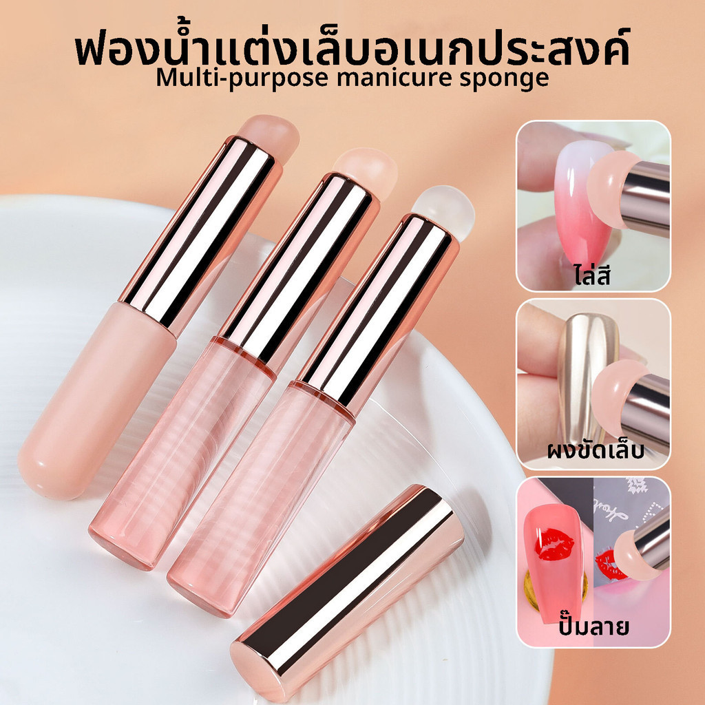 ฟองน้ำแต่งเล็บอเนกประสงค์ ใช้งานง่าย พกพาสะดวก *พร้อมส่ง*