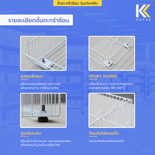 KEFVA ชั้นตะกร้าซ้อนอเนกประสงค์ ตะกร้าใส่ข้อต่อ PVC ซ้อนได้หลายชั้น ลวดเหล็กหนา [ตะกร้าซ้อนรุ่นประหยัด ขนาด 40x60x25 cm]